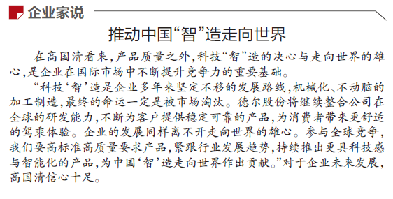 《辽宁日报》报道丨南宫NG28股份:插上数字之翼 从制造到“智”造(图2) 《辽宁日报》报道丨南宫NG28股份:插上数字之翼 从制造到“智”造(图2)